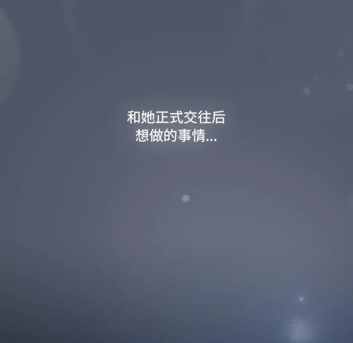 喵來的戀愛第28話