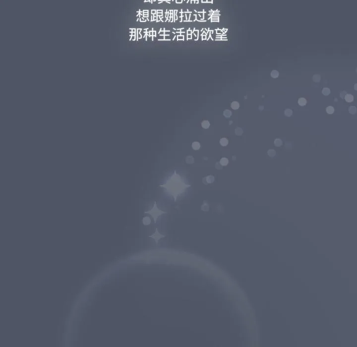 喵来的恋爱-第28話 - 图片 16