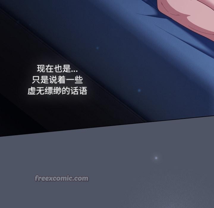 喵来的恋爱第28話