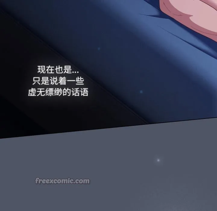 喵来的恋爱-第28話 - 图片 14