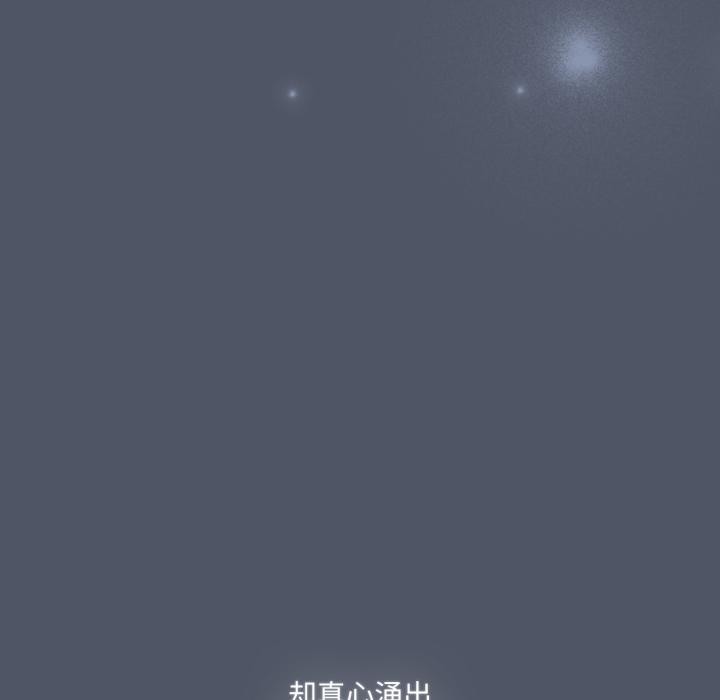 喵来的恋爱第28話