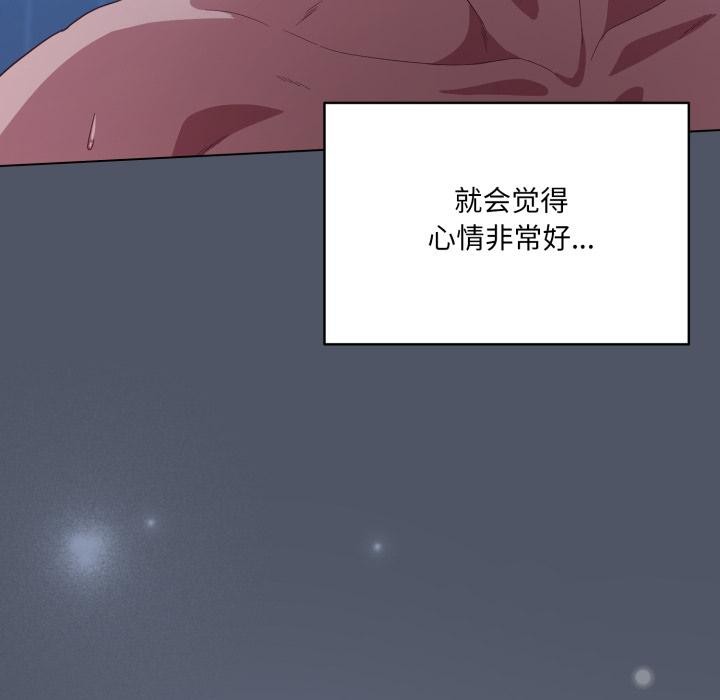 喵来的恋爱第28話