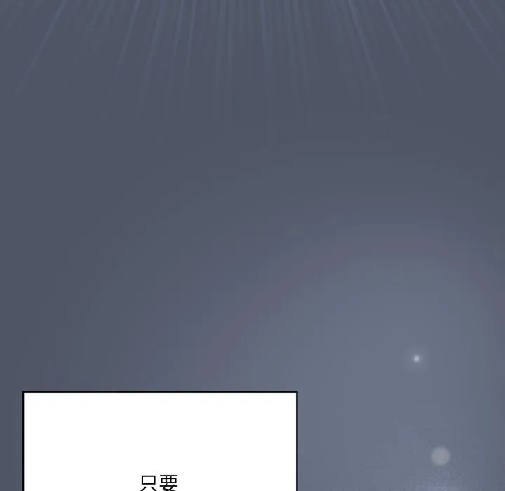 喵来的恋爱-第28話 - 图片 24