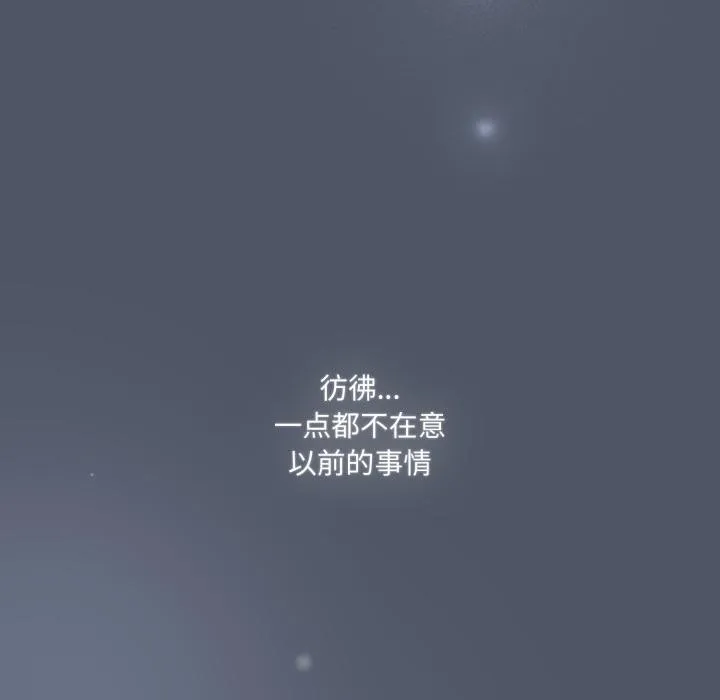 喵来的恋爱-第28話 - 图片 29