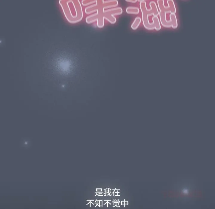 喵来的恋爱-第28話 - 图片 36