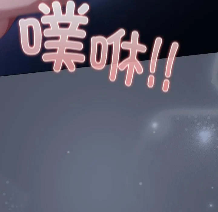 喵來的戀愛第28話