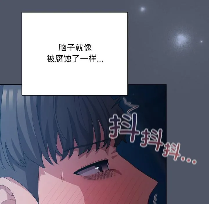 喵来的恋爱-第28話 - 图片 41