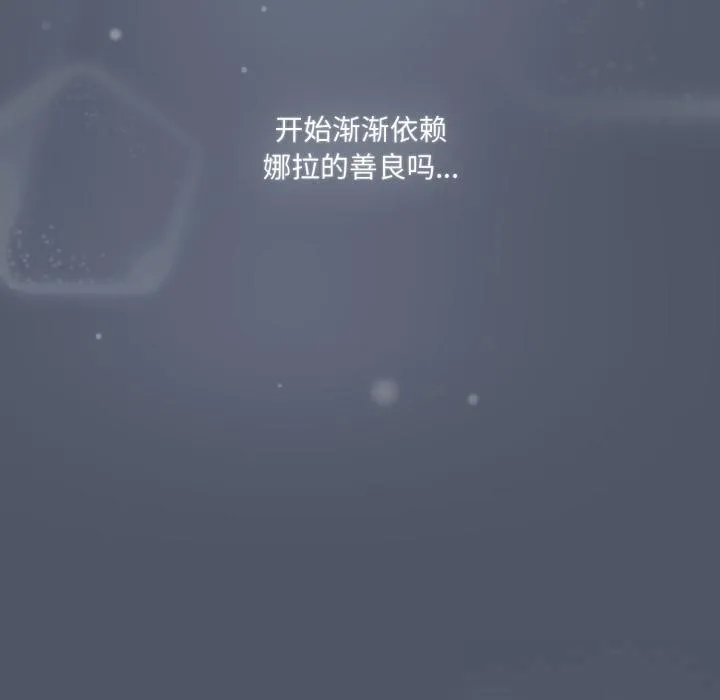 喵来的恋爱-第28話 - 图片 40