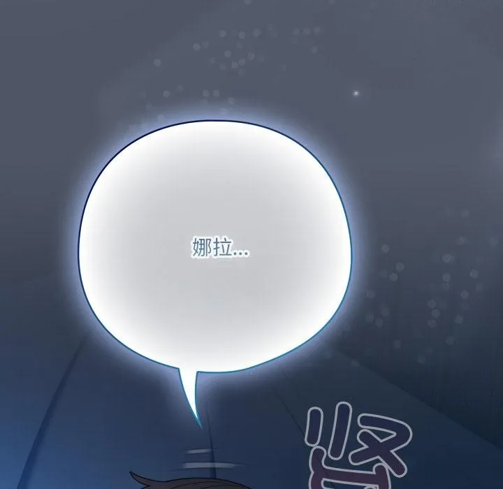 喵来的恋爱-第28話 - 图片 46
