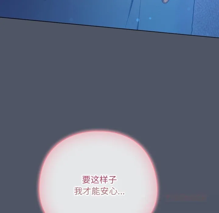 喵來的戀愛第28話