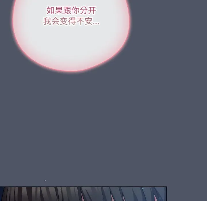 喵來的戀愛第28話