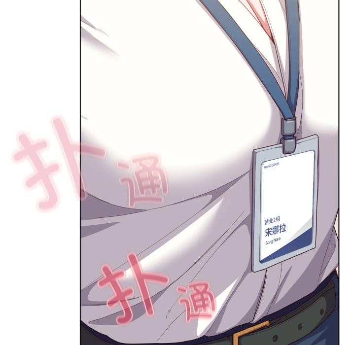 喵来的恋爱第28話