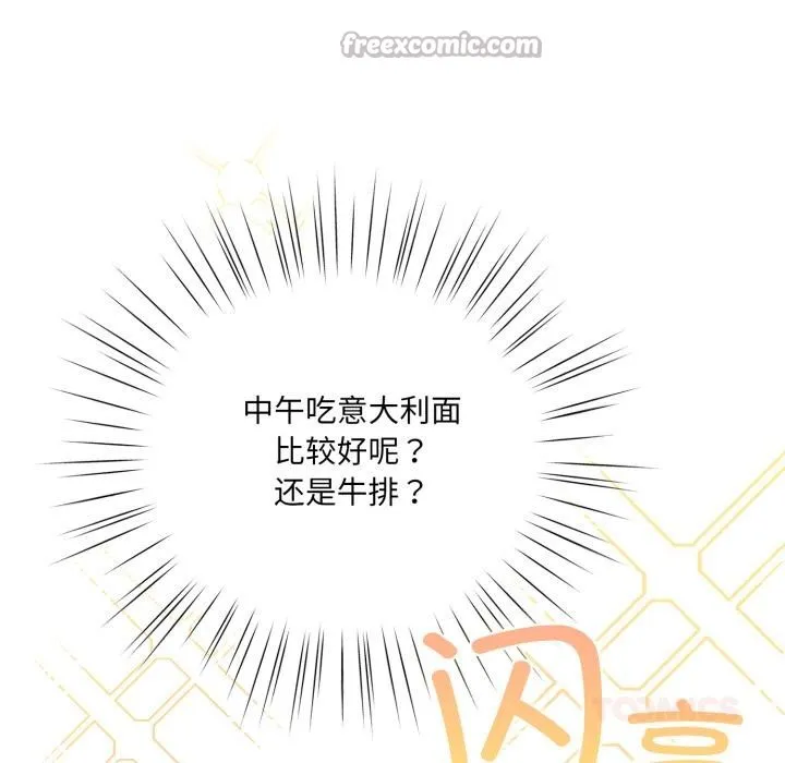 喵来的恋爱-第28話 - 图片 84