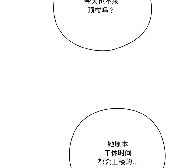 喵來的戀愛第28話