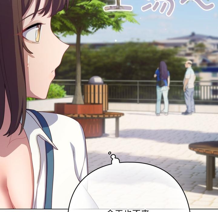 喵来的恋爱第28話