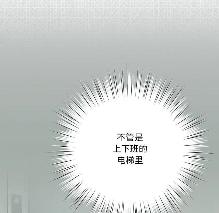 喵來的戀愛第28話