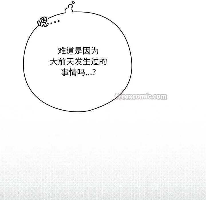 喵來的戀愛第28話