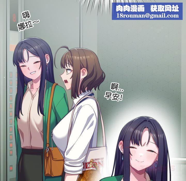 喵来的恋爱第28話