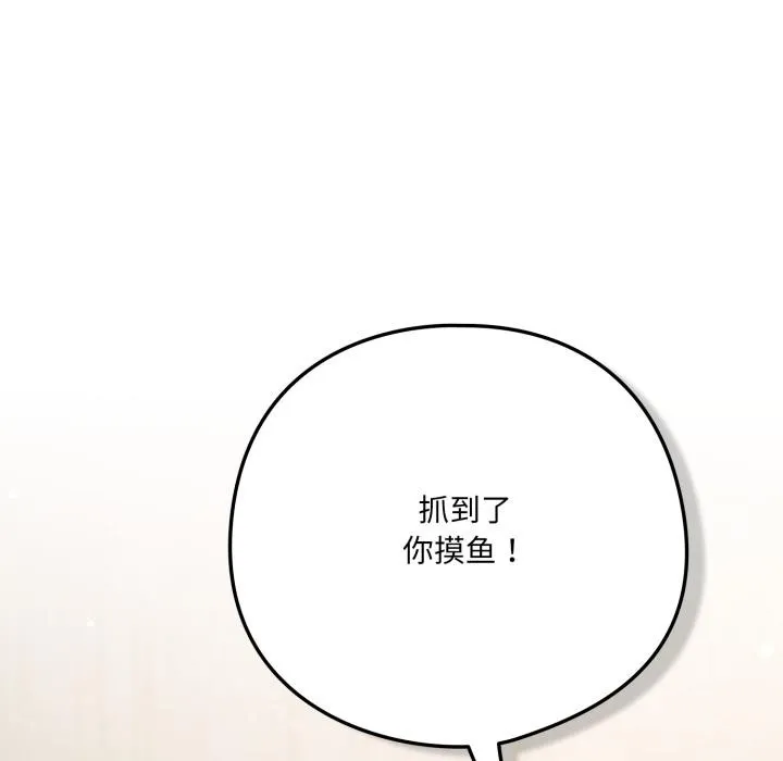 喵來的戀愛第28話