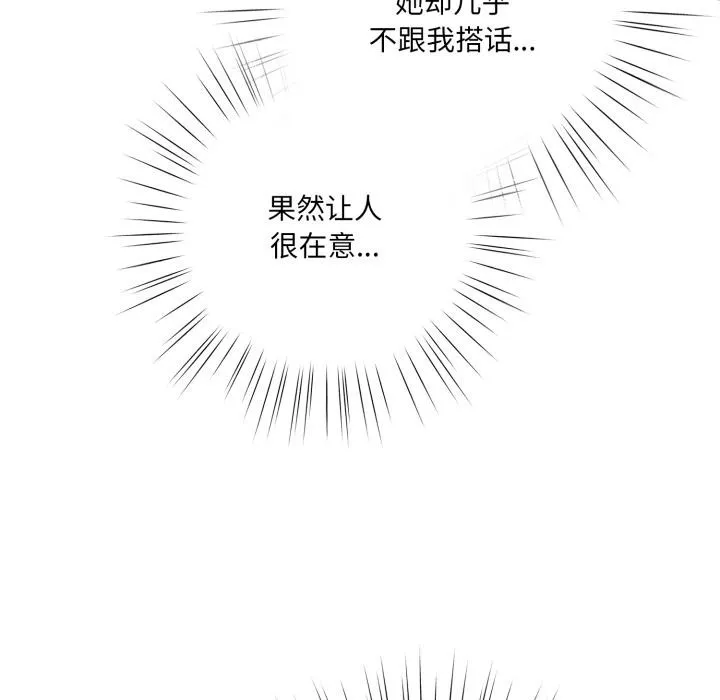 喵来的恋爱-第28話 - 图片 103