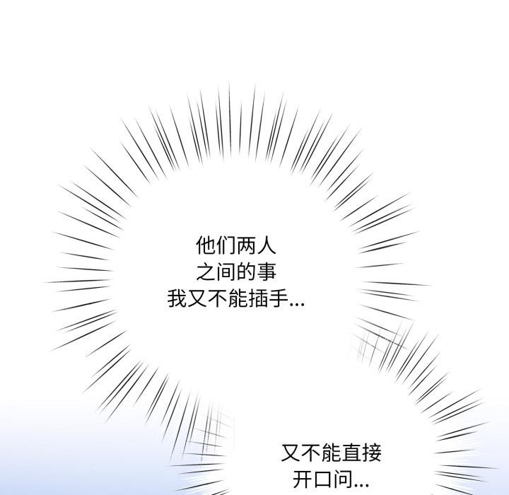 喵来的恋爱第28話