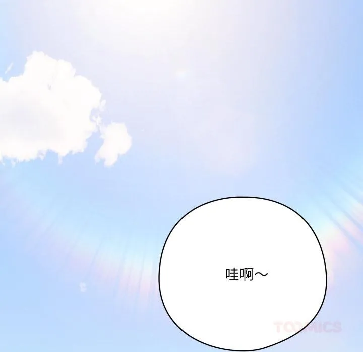 喵来的恋爱-第28話 - 图片 124