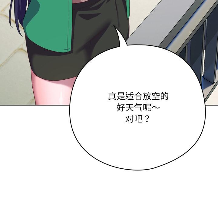 喵来的恋爱第28話