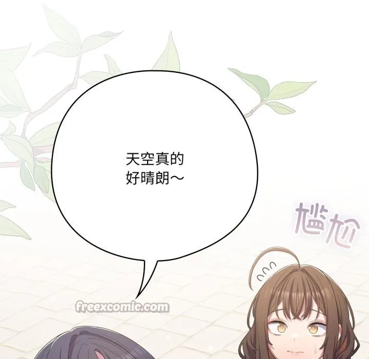 喵來的戀愛第28話