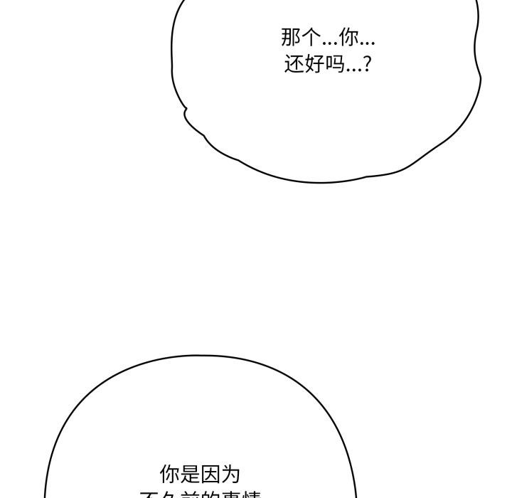 喵来的恋爱第28話