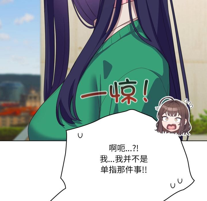 喵来的恋爱第28話