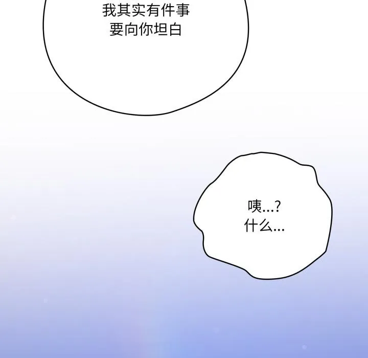 喵来的恋爱-第28話 - 图片 147
