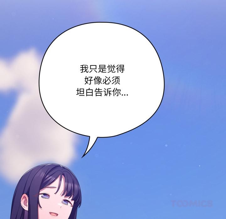 喵来的恋爱第28話