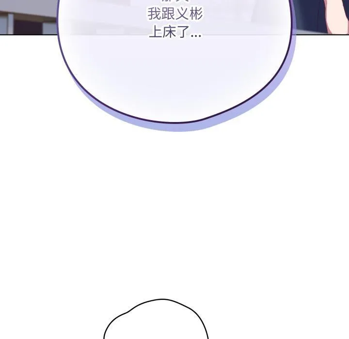 喵来的恋爱-第28話 - 图片 150