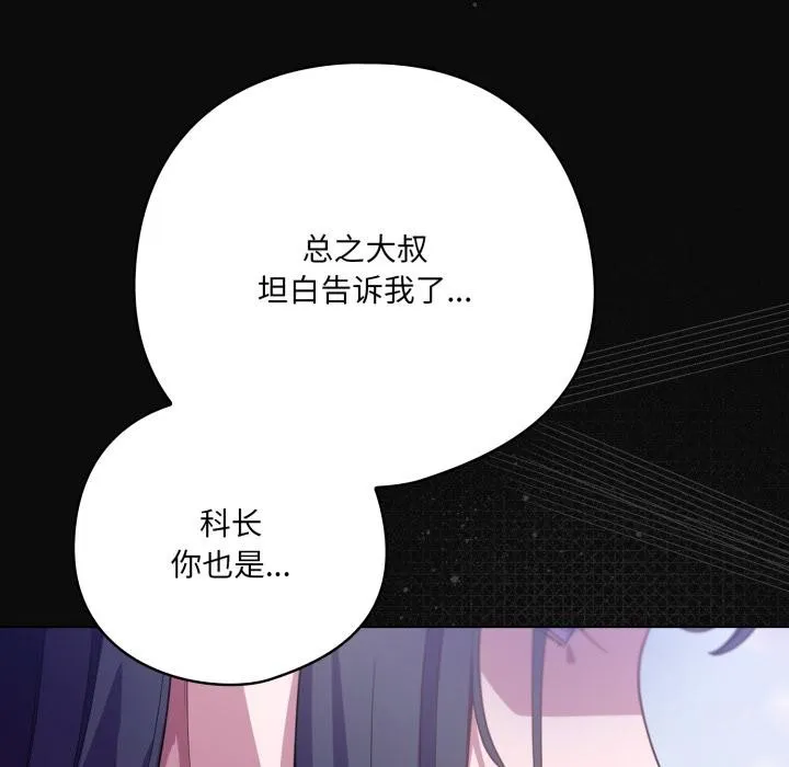 喵来的恋爱-第28話 - 图片 171