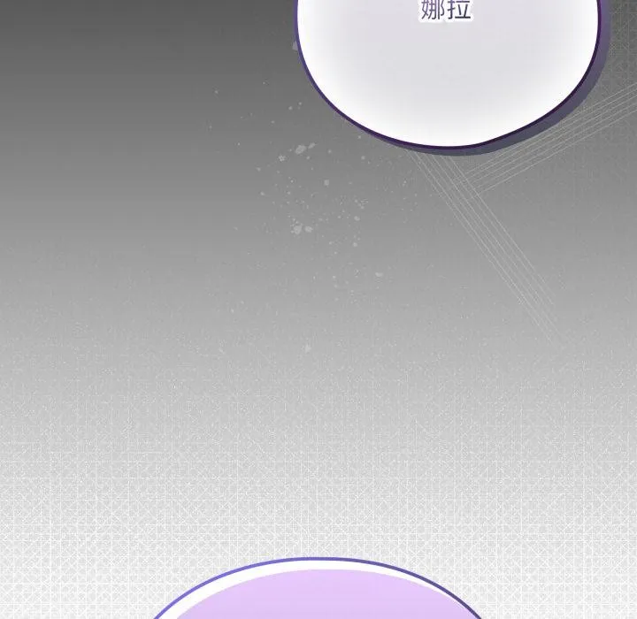 喵来的恋爱-第28話 - 图片 174