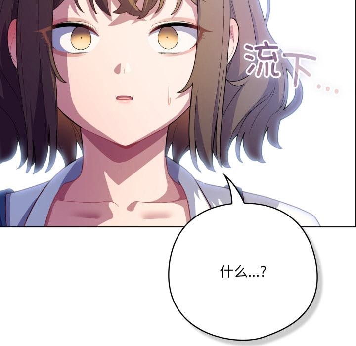 喵来的恋爱第28話