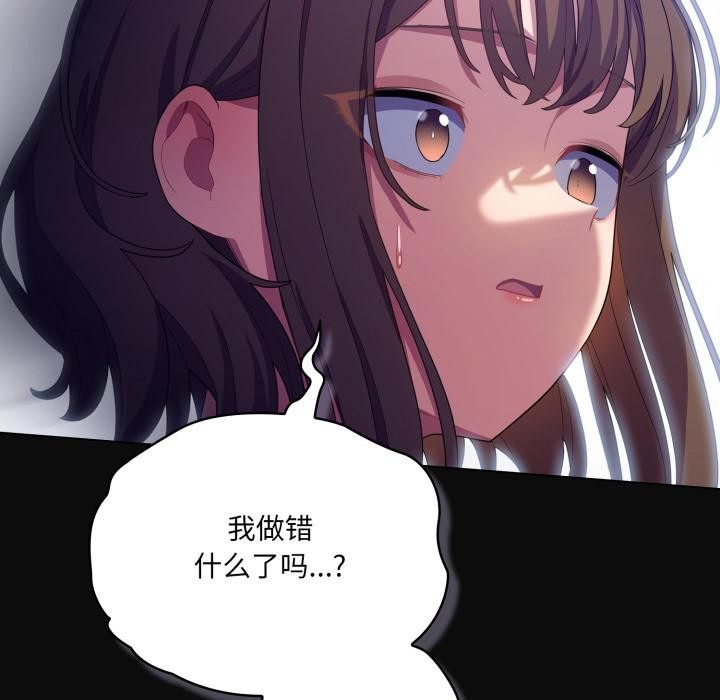 喵来的恋爱第28話