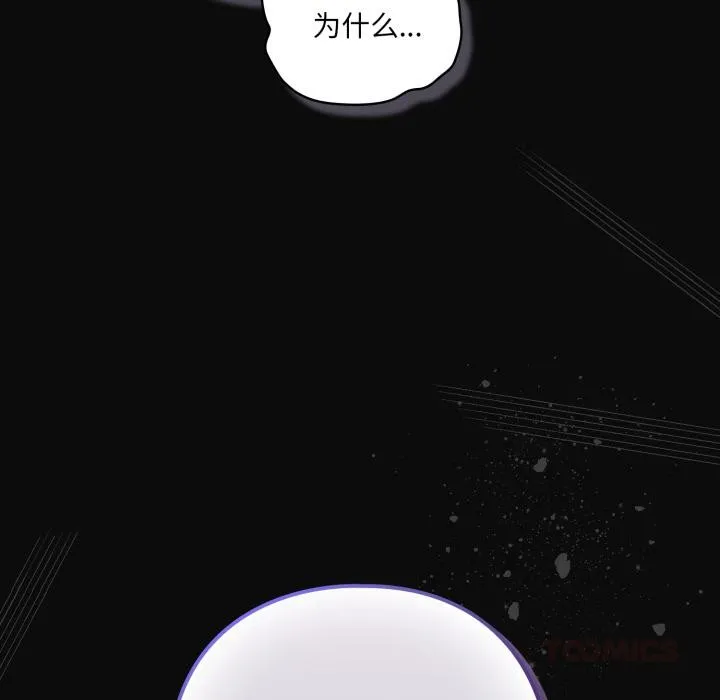 喵来的恋爱-第28話 - 图片 188