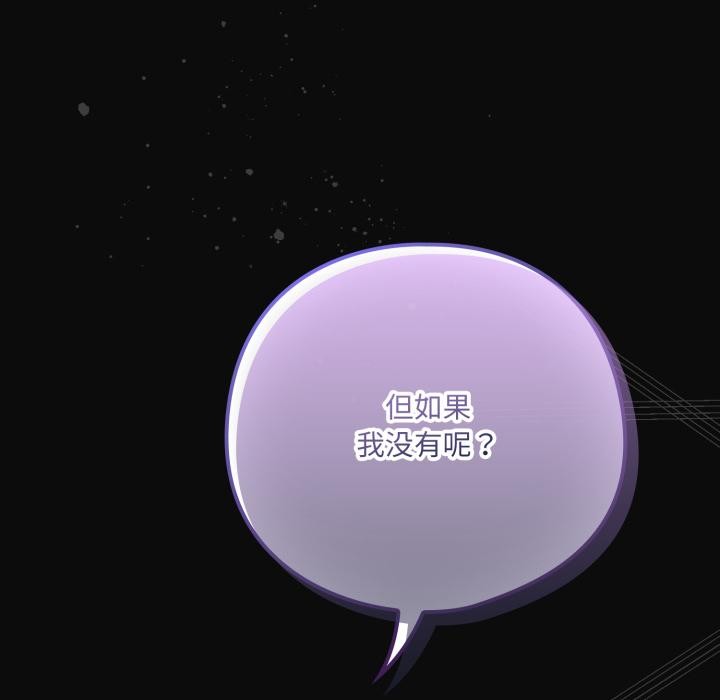 喵来的恋爱第28話