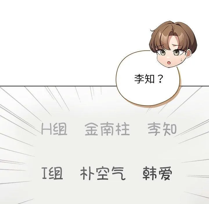 配角的生存任務第24話