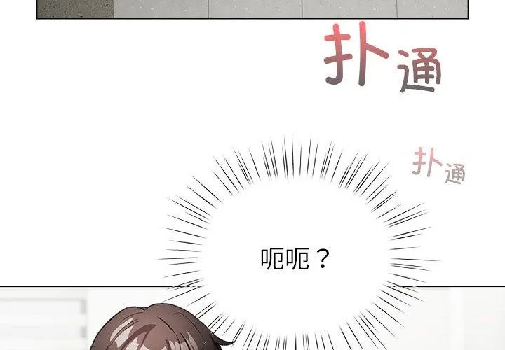 配角的生存任務第24話