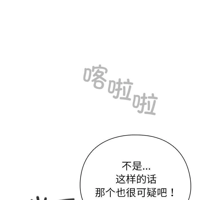 配角的生存任務第24話