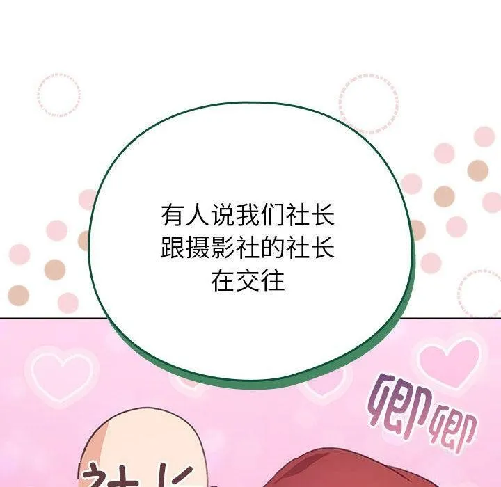 配角的生存任务-第24話 - 图片 20