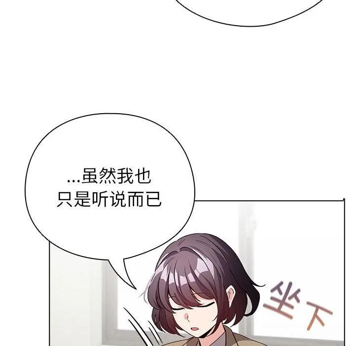 配角的生存任务-第24話 - 图片 18