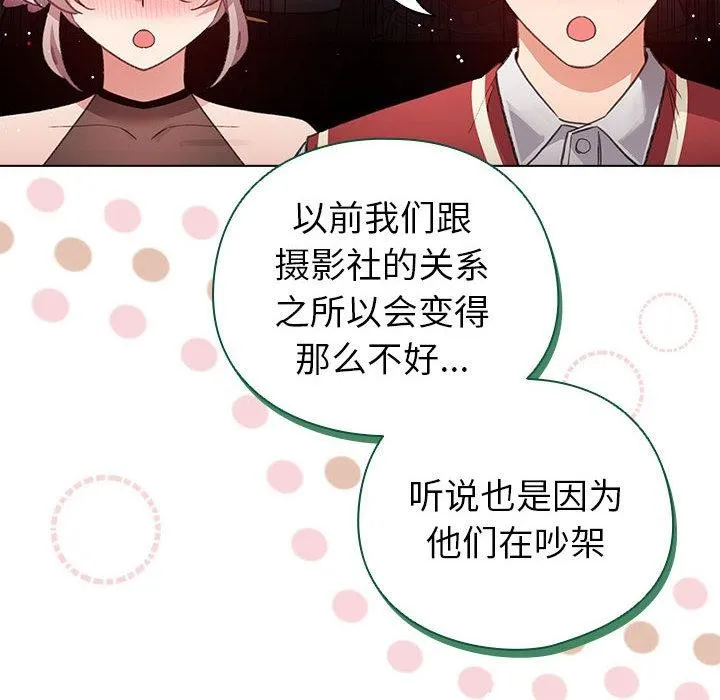 配角的生存任務第24話