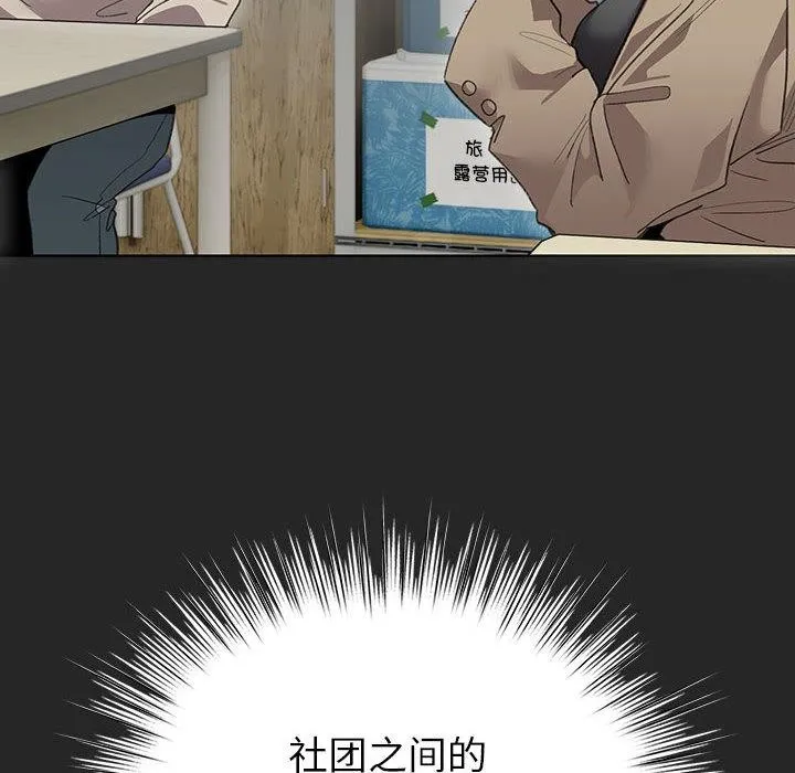 配角的生存任務第24話