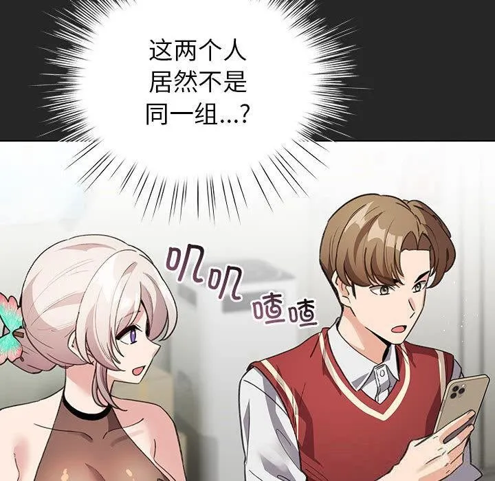 配角的生存任務第24話
