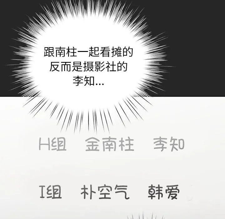 配角的生存任务-第24話 - 图片 32