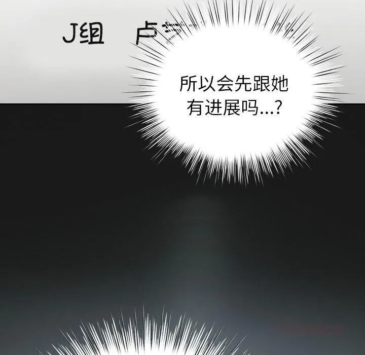 配角的生存任务-第24話 - 图片 33