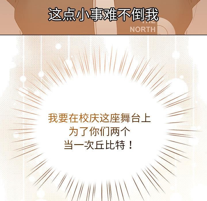 配角的生存任务第24話